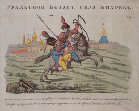 Гравюра А. Г. Ухтомского по рисунку Е. Корнеева. 1812 г.