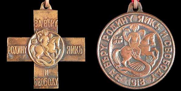 Крест (орден) Архангела Михаила и медаль Архангела Михаила. 1918 г.