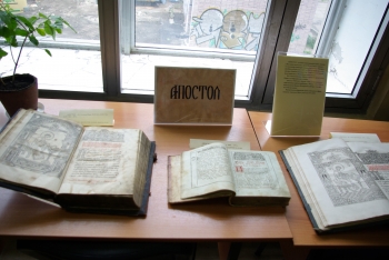 Старопечатная книга «Апостол» 1648 года издания на выставке в Самарской областной универсальной научной библиотеке