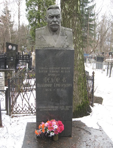 Памятник Федорову В. Г. — основоположнику отечественного автоматического оружия на Головинском кладбище г. Москвы