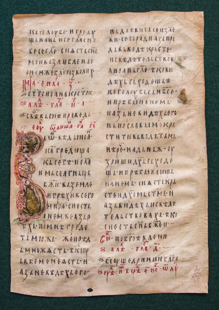 Факсимиле листа Мирославова Евангелия