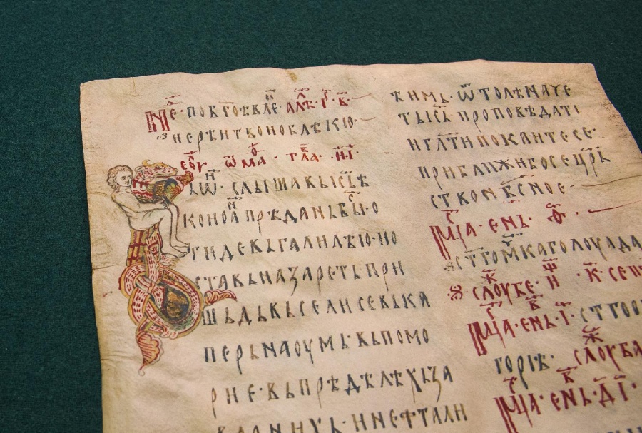 Фрагмент Мирославова Евангелия XII века