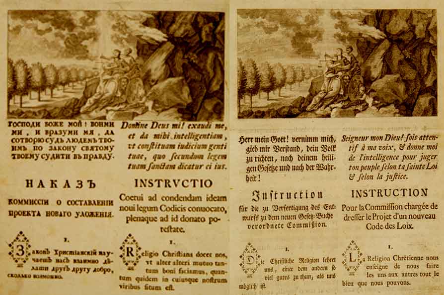 Наказ Екатерины II Комиссии о составлении проекта нового Уложения. Издание 1770 года