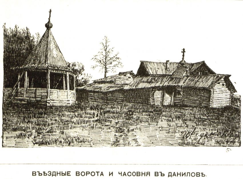 Въездные ворота и часовня в Данилов. Фото 1904 г.