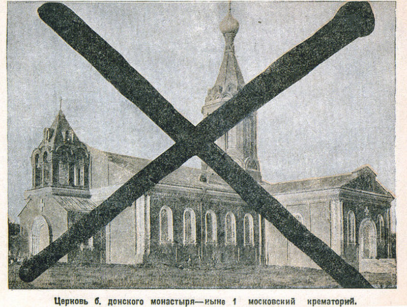 Агитационная открытка. Одной из главных задач первого в мире социалистического государства была пропаганда и агитация, направленная против православной Церкви