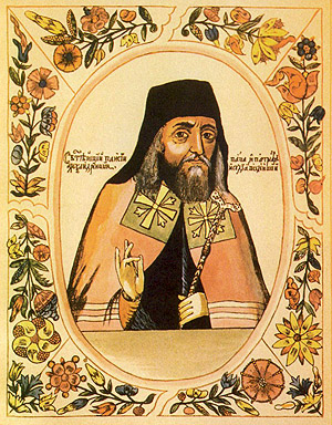 Патриарх Паисий Александрийский. Миниатюра из «Титулярника»