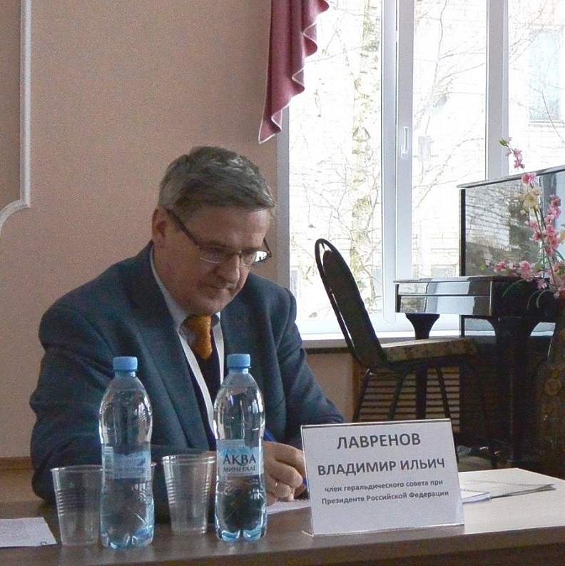 Владимир Ильич Лавренов на ВНПФ во Ржеве