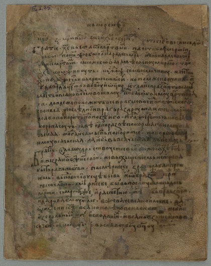 Лист Вуканова Евангелия. Около 1200 года