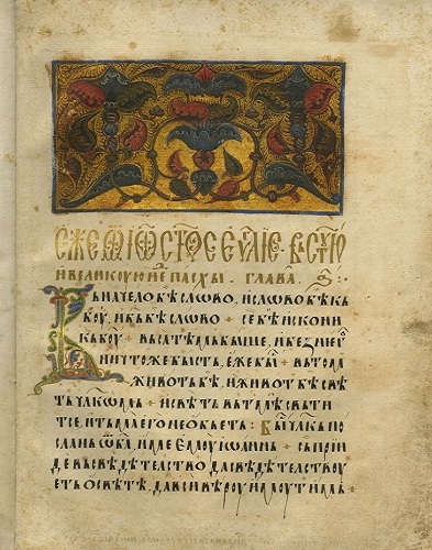 Радославово евангелие, 1428-1429 гг. Тип письма — полуустав