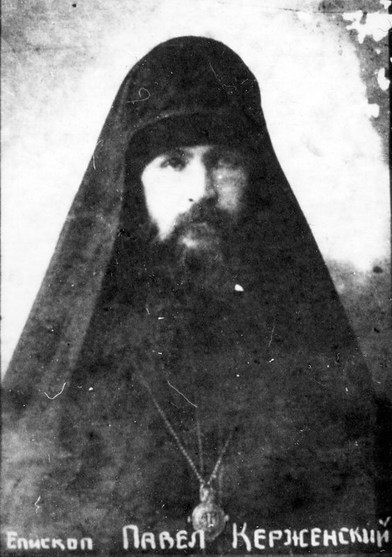 Епископ Павел (Волков) Керженский