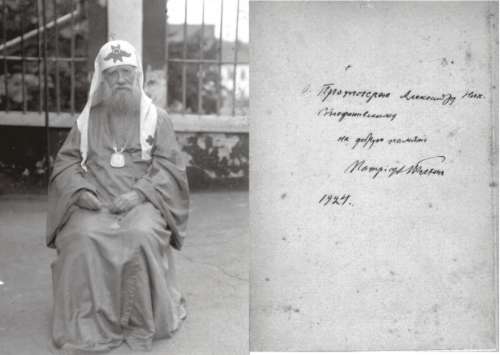 Патриарх Тихон на Троицком подворье, 1924 год