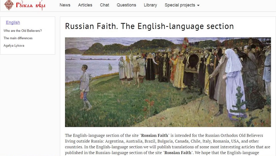 Англоязычный раздел сайта «Русская вера»