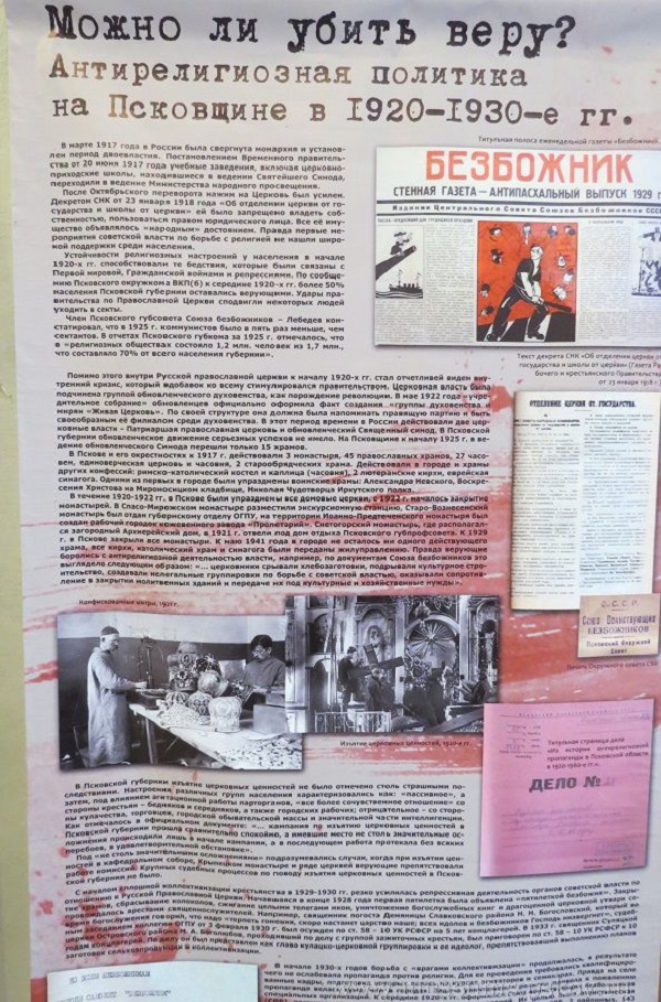 При подготовке выставки были использованы материалы ГАНИПО, ГАПО и труды Анатолия Филимонова