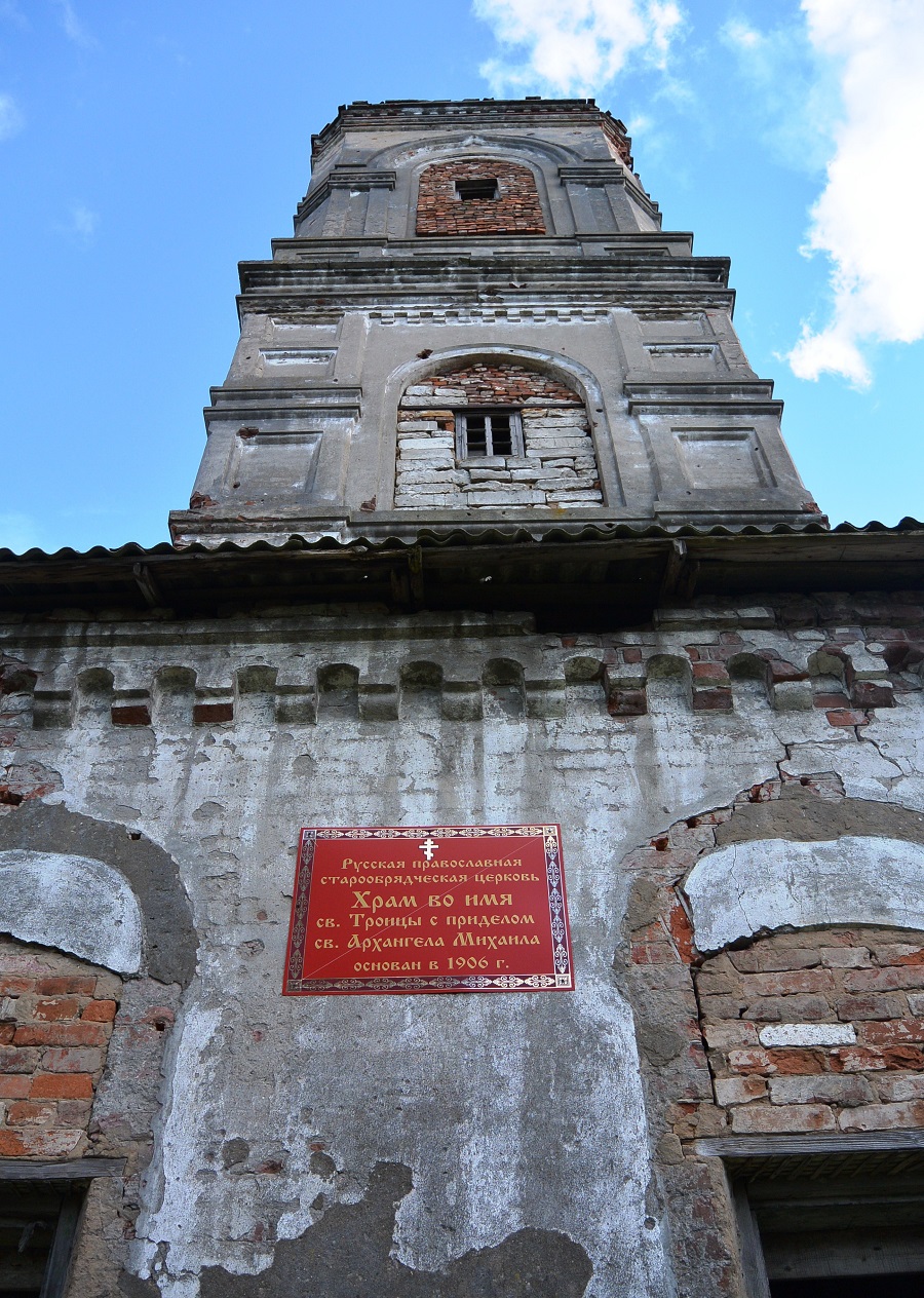 Троицкая колокольня во Ржеве