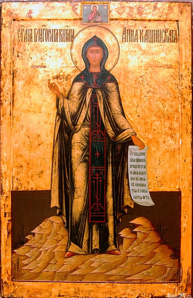 Старинная икона святой благоверной княгине Анне Кашинской
