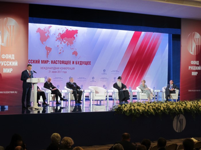 Международная конференция «Русский мир: настоящее и будущее»