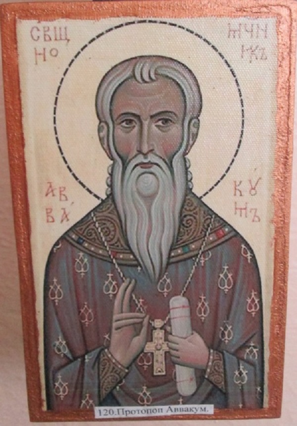 Икона священномученика Аввакума