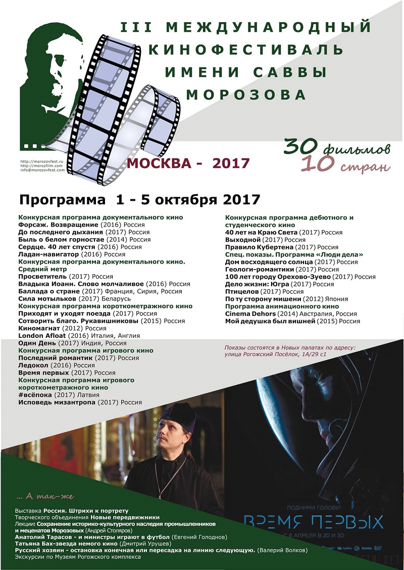 Афиша кинофестиваля