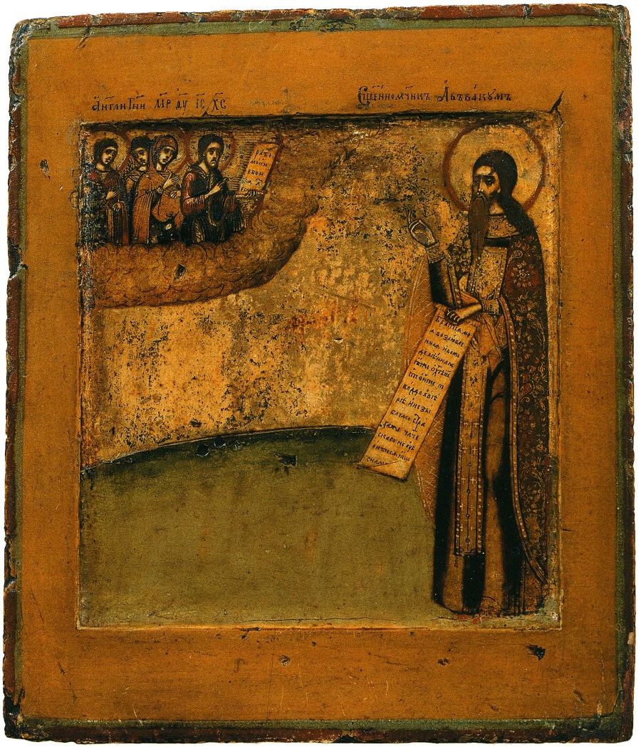 Священномученик и исповедник Аввакум