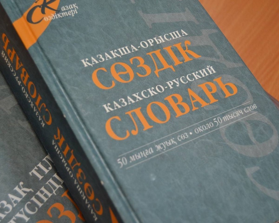 В Казахстане преподавание на латинице в первых классах начнется в 2022 году