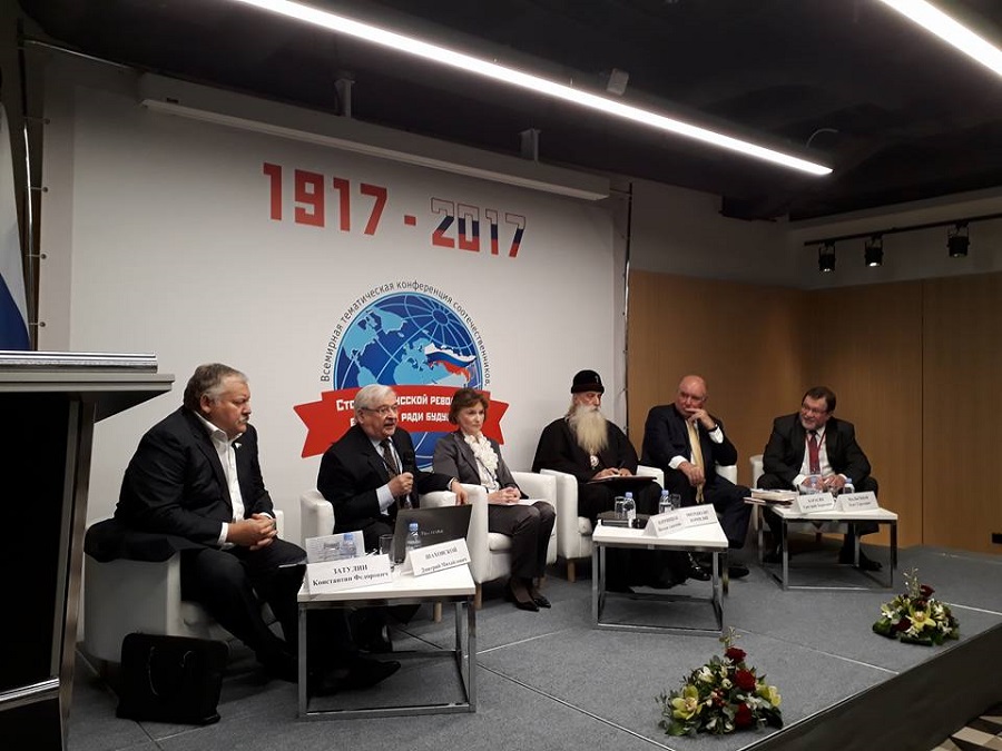Всемирная конференция «Столетие Русской революции: единение ради будущего»