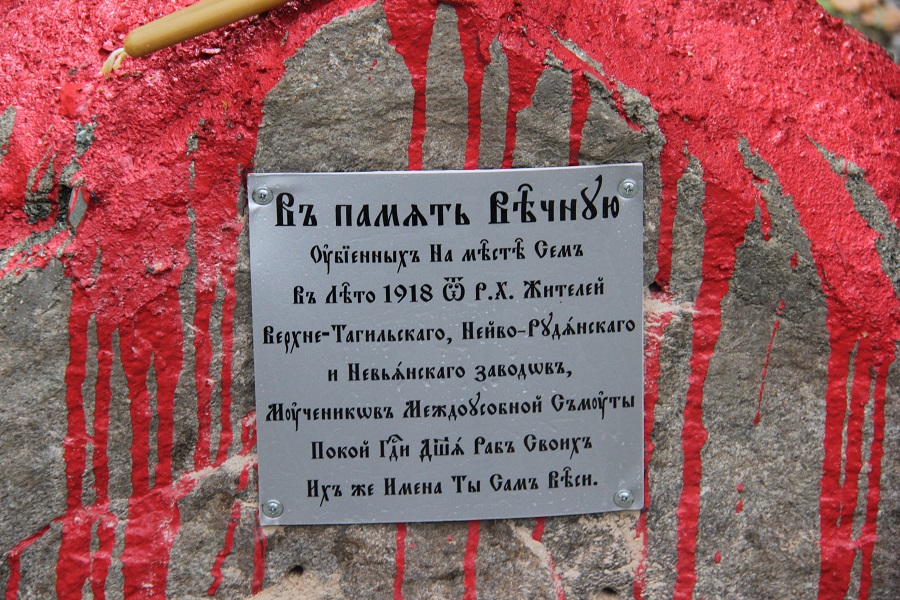 Табличка с памятной надписью, изготовленная старообрядцами