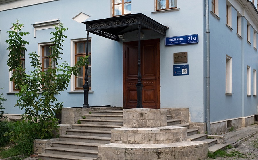 Музей Русского Искусства в Токмаковом переулке 