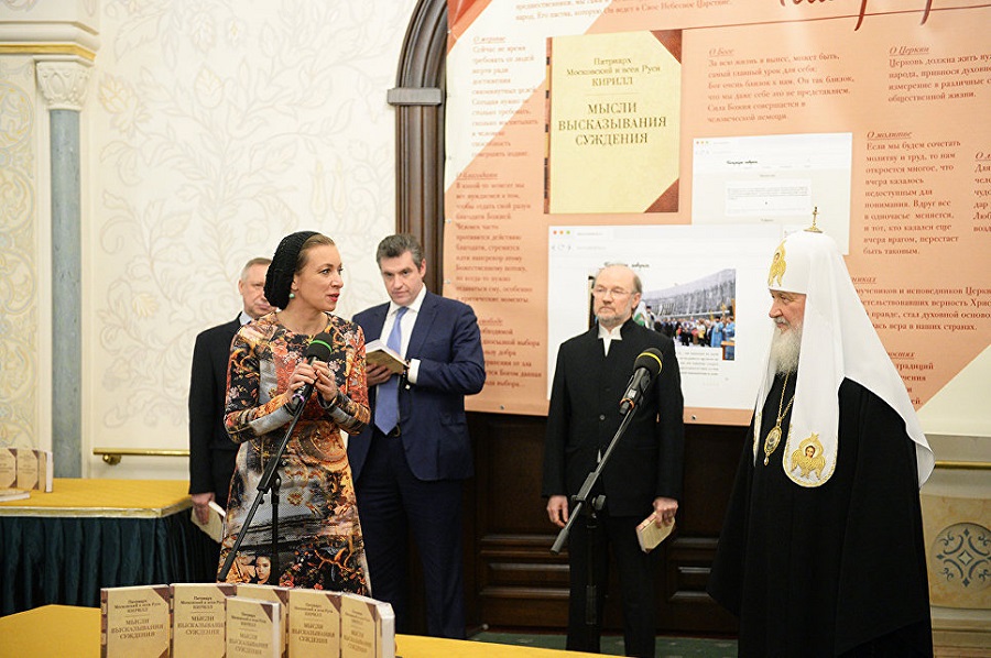 Мария Захарова на презентации печатного и электронного изданий высказываний патриарха Кирилла