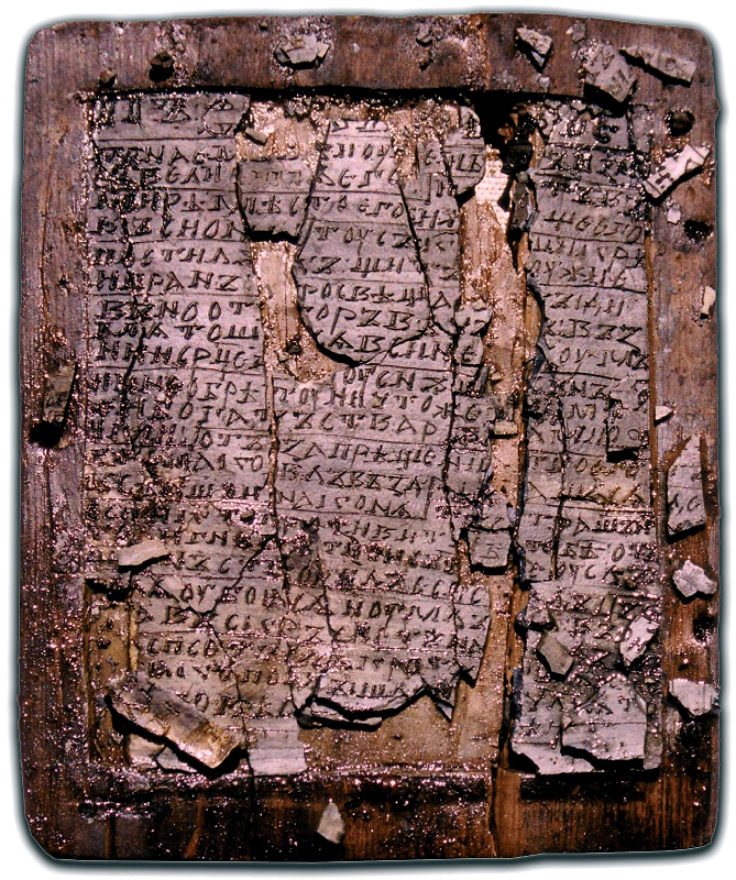 Фрагмент Новгородского кодекса. Новгород, ок. 1015 г. (НГОМЗ)