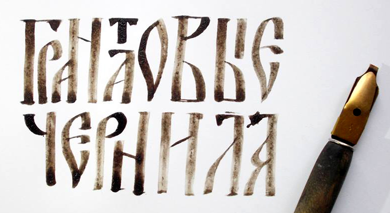 Гранатовые чернила, изготовленные ученицей Школы исторической каллиграфии на Берсеневской набережной