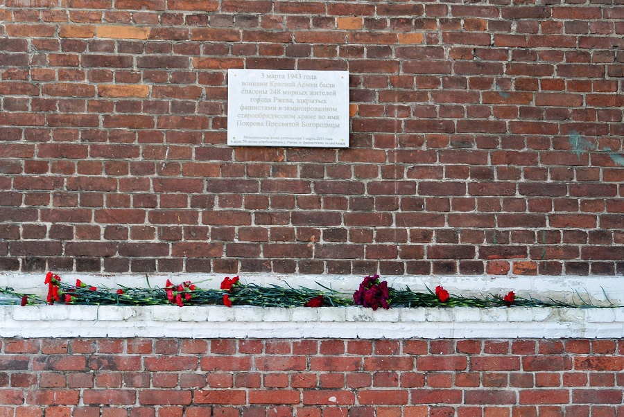 Мемориальная доска на стене Покровского храма
