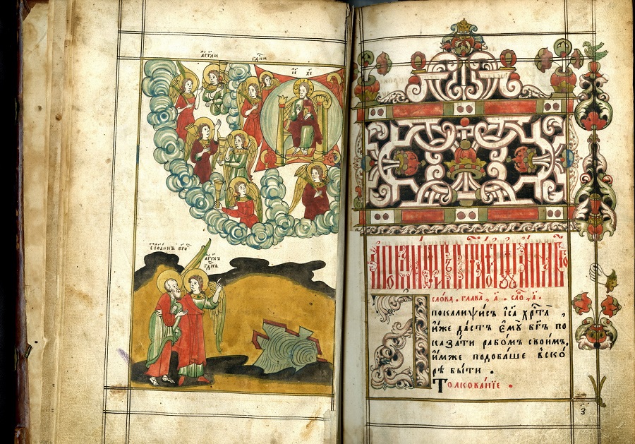 Иллюстрированная рукопись Книги Откровения Иоанна Богослова