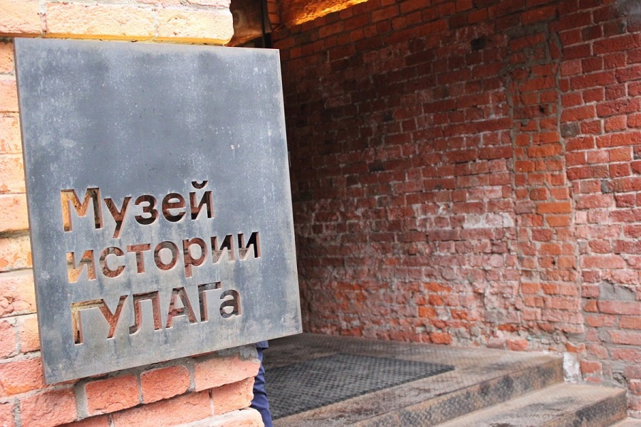 Центр документации музея истории ГУЛАГа будет работать бесплатно