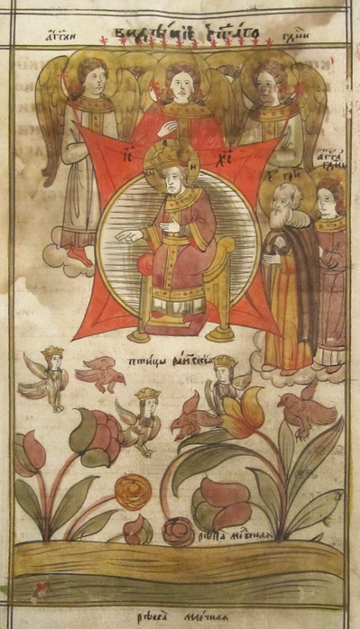 Господь на Престоле. Миниатюра. ''Видение Григория'', ок. 1715 г. (Собр. Д. В. Пересторонина)
