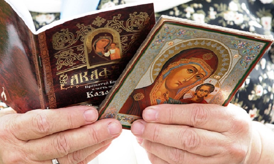 Новосоставленные акафисты активно используются в домашней молитвенной практике прихожан РПЦ
