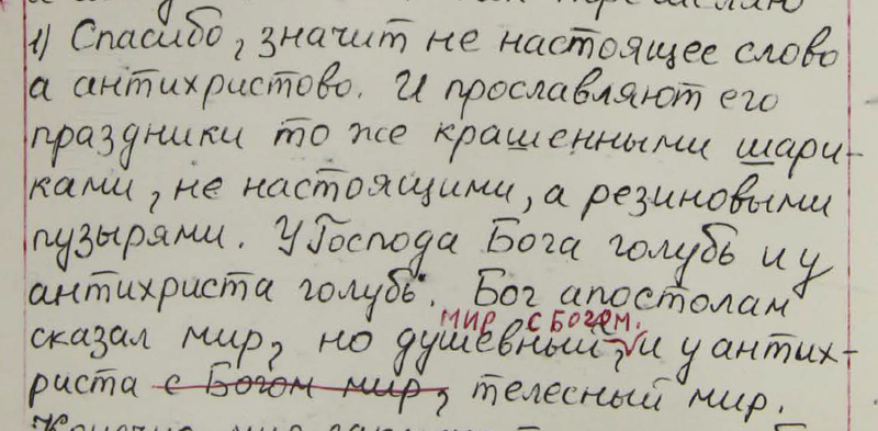 Апокалипсис Иродиона Уральского, л. 388 об.