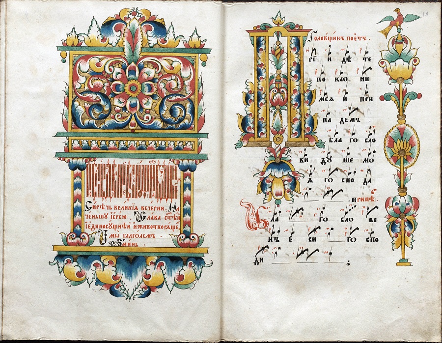  Гуслицкая певческая рукопись, созданная в знаменитом старообрядческом селении Беливо. Ф. 98 № 1381 Л. 9об. – 10