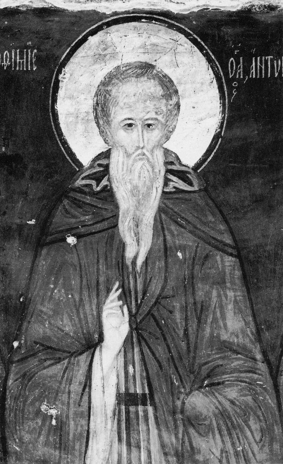 Преподобный Антоний Великий. 1479-1481 гг. Фреска на алтарной преграде Успенского собора Московского Кремля