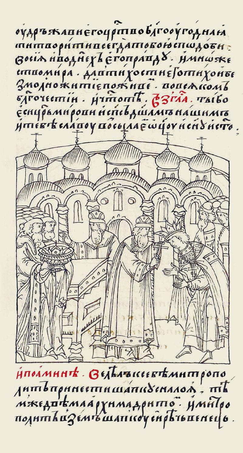 Святитель Макарий, митрополит Московский