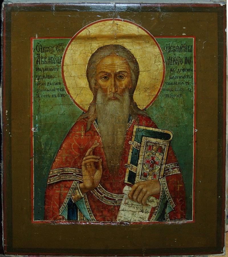 Аввакум Петров (протопоп), священномученик и исповедник