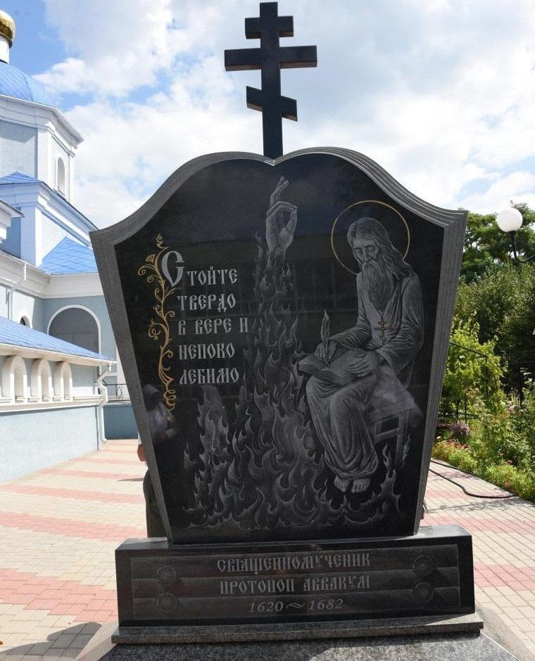 В Белгороде открыли памятный знак протопопу Аввакуму
