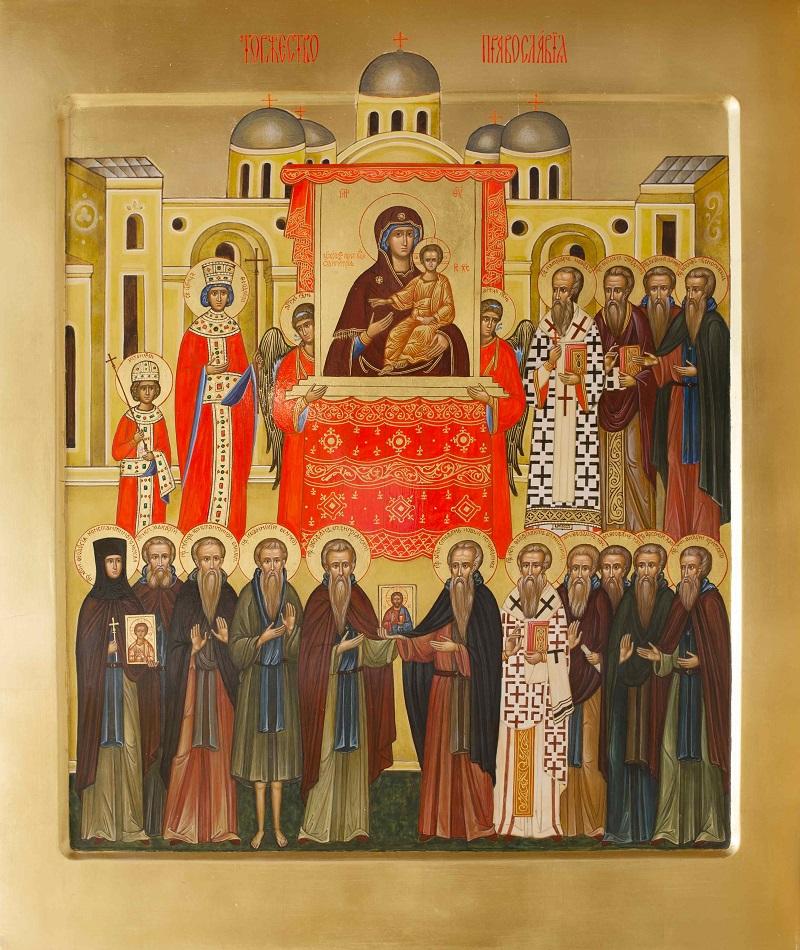Неделя торжества Православия