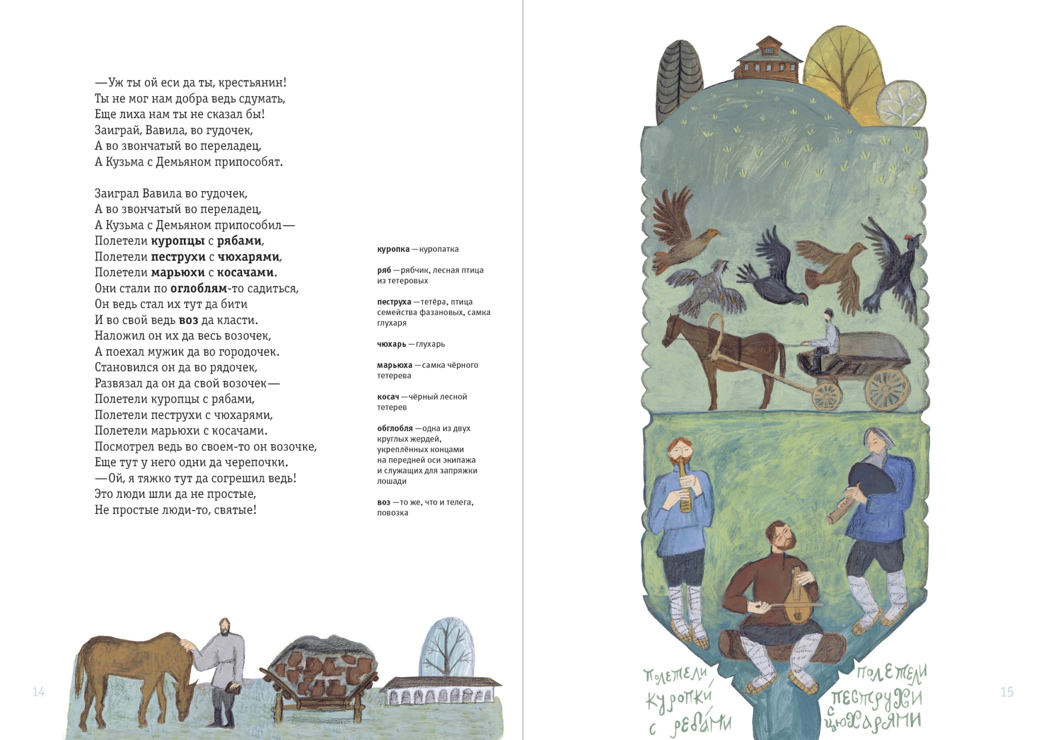 Статьи — Русская вера